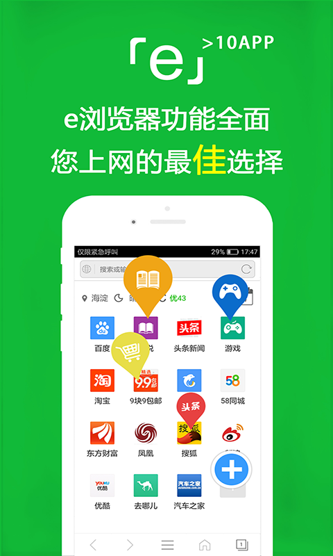 广深阿拉youyou截图