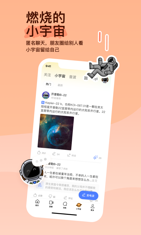 收友情网调做任务奴截图